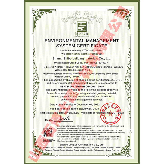 环境管理体系认证证书英文